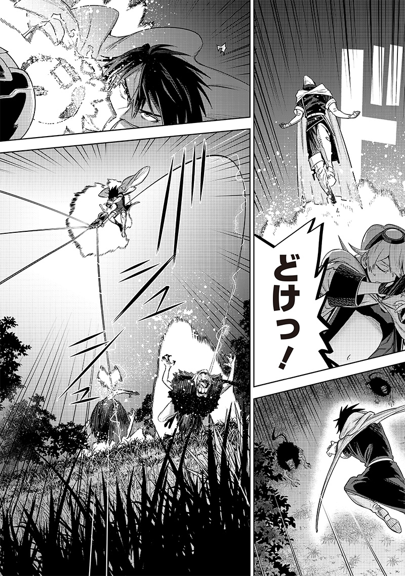 Madou Kikou – Kowareta Yuusha no Fukushuutan - Chapter 2.2 - Page 24